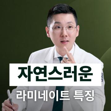 투명층, 라인앵글 디테일