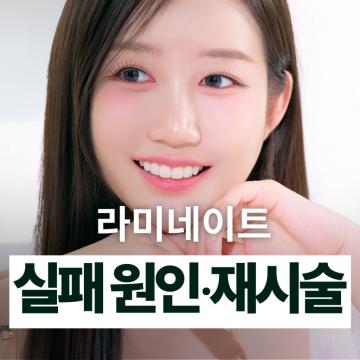 탈락, 변색, 시술 전 확인